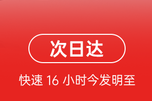 衡阳南岳航空物流航空货运 航空货运